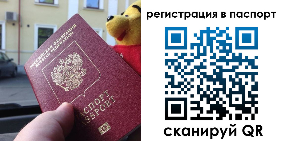 где прописаться в Заозёрном