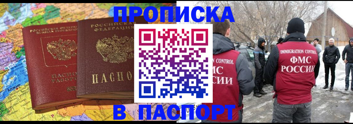 пропишу в квартире в Заозёрном