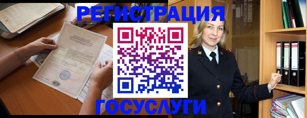 временная регистрация недорого в Заозёрном