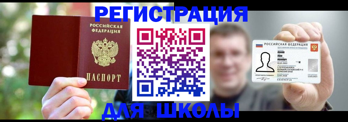 прописка ребенка в Заозёрном