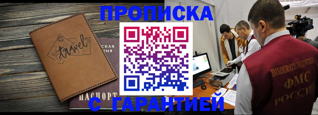 прописка паспорт в Заозёрном